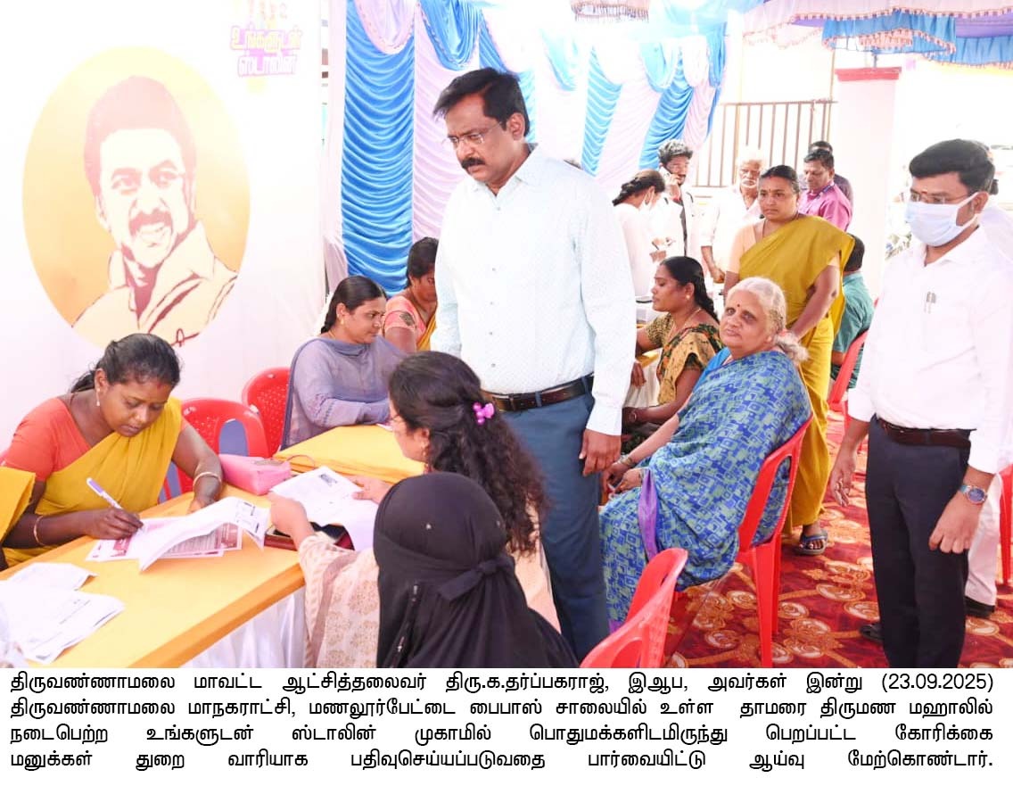 District Image